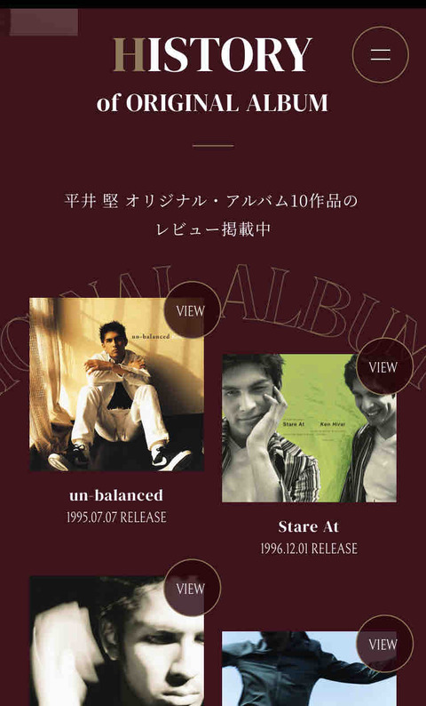 平井 堅 デビュー30周年記念スペシャルサイト オリジナル・アルバム