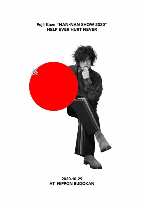 【未開封】藤井風 Blu-ray +ステッカー 1c3e59a7-s.jpg
