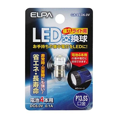 LED球交換済 D くす マグライト6-Cell LED球交換済 D くす マグライト6-Cell