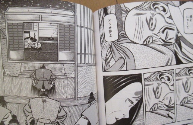 漫画 へうげもの 九服 山田芳裕著 36 風がページをめくる 読書散歩 漫画 へうげもの 九服 山田芳裕著 36 風がページをめくる 読書散歩
