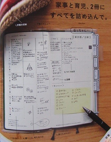 ほぼ日手帳公式ガイドブック19 1666 風がページをめくる 読書散歩 ほぼ日手帳公式ガイドブック19 1666 風がページをめくる 読書散歩