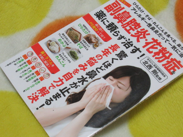 治す 副 鼻腔 ツボ 炎