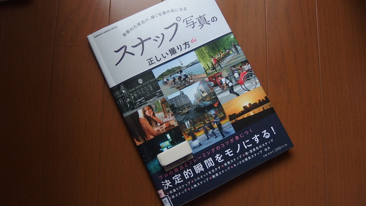 スナップ写真の正しい撮り方 ワン カメラムック Hmv Books Online 9784651200613