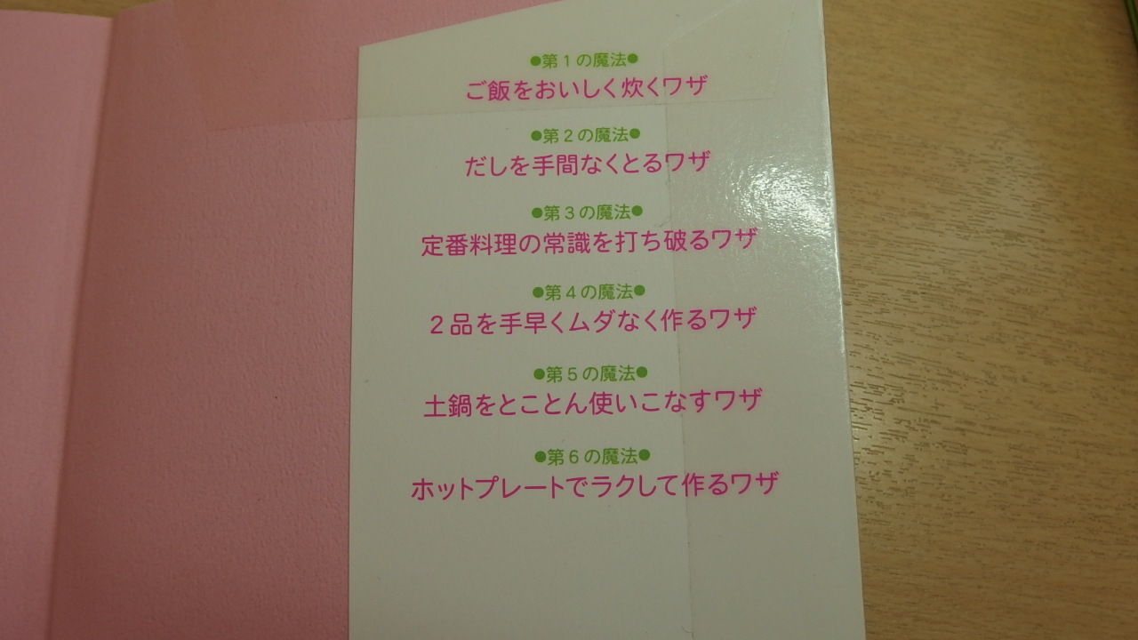 風がページをめくる 雑読散歩 16年11月19日