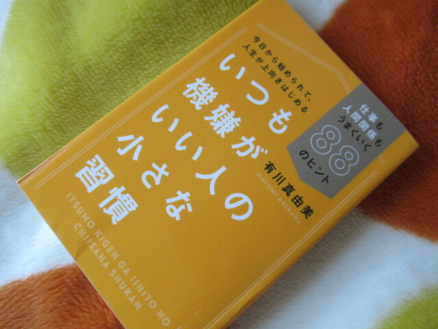 風がページをめくる 読書散歩