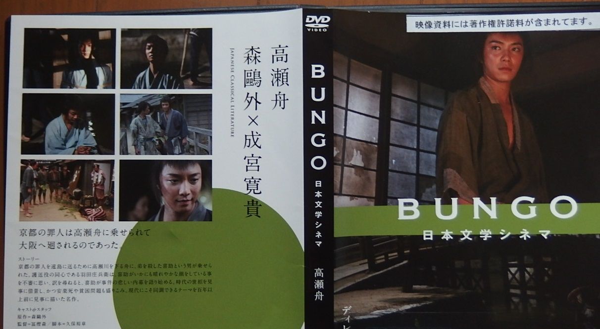 Dvd Bungo高瀬舟 読書散歩1238 風がページをめくる 読書散歩 Dvd Bungo高瀬舟 読書散歩1238 風がページをめくる 読書散歩