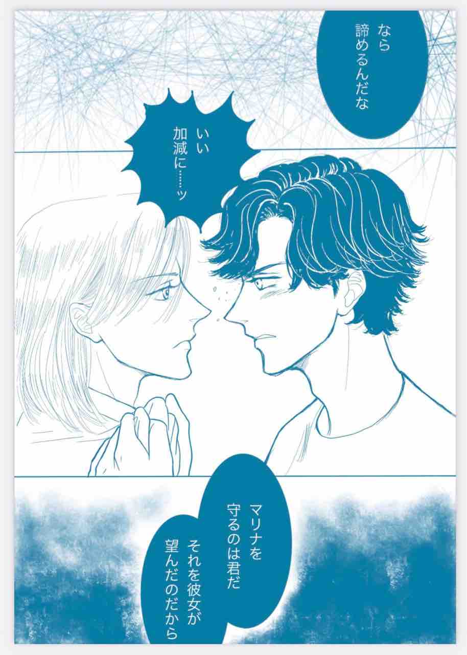 いつか君と通る道 21年01月 いつか君と通る道 21年01月