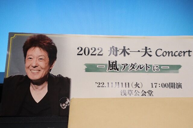 2022concert ー風アダルトにー 行ってきました : 風のワルツのblog