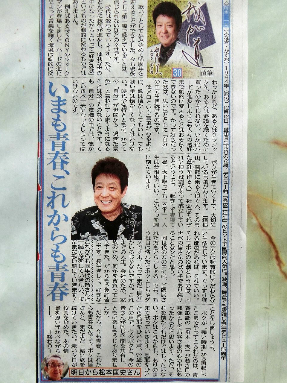当時のメディア報道・掲載写真