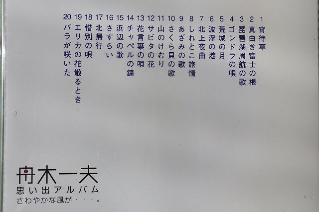 そばにいるから/舟木一夫さん : 風のワルツのblog