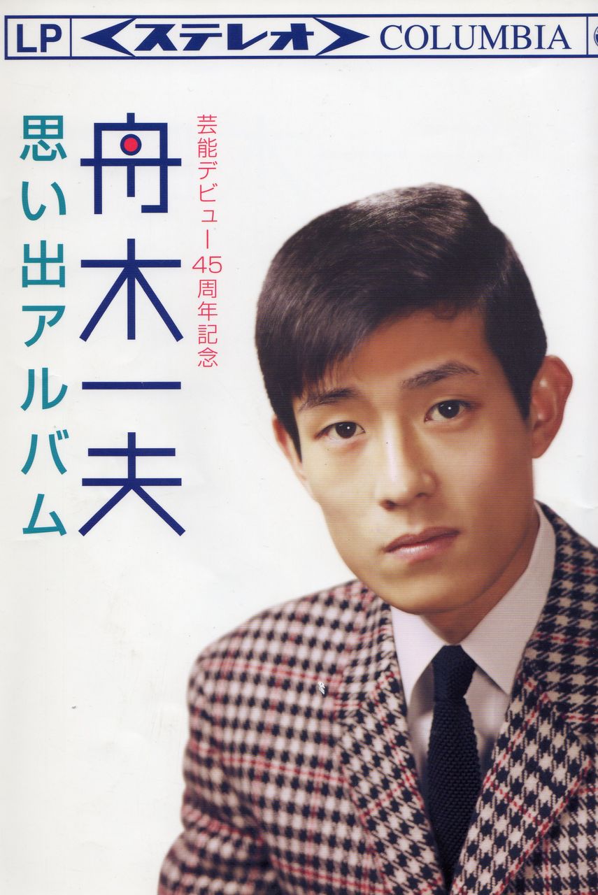 れんげ草 舟木一夫さん 2曲 風のワルツのblog