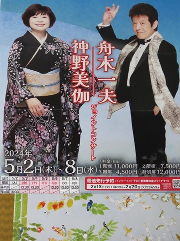 舟友さんより新歌舞伎座の初日のご報告を頂きました : 風の 舟友さんより新歌舞伎座の初日のご報告を頂きました : 風の