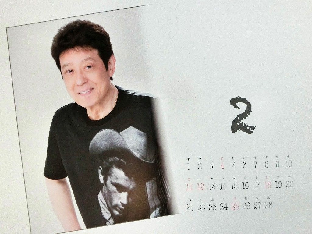 2月の舟木さんカレンダー 風のワルツのblog 2月の舟木さんカレンダー 風のワルツのblog