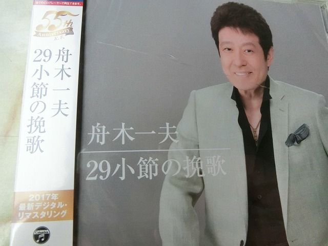 12月3日の舟木一夫特別公演「通し狂言忠臣蔵」昼夜 : 風のワルツのblog