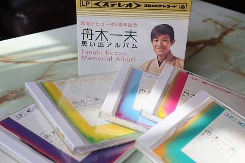 舟木一夫　芸能４５周年記念　思い出アルバム　歌詞集付き　6CD 舟木一夫 芸能45周年記念 思い出アルバム 歌詞集付き 6CD