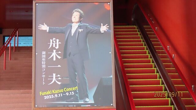 ♧ 舟木一夫 特別公演　痛快⁉ 坊ちゃん奉行　シアターコンサート ♧ 舟木一夫 特別公演 痛快⁉ 坊ちゃん奉行 シアターコンサート