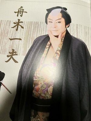 ♦︎ 舟木一夫 特別公演 二代・広沢虎造口演 清水次郎長外伝より 鬼吉喧嘩状 ♦︎ 舟木一夫 特別公演 二代・広沢虎造口演 清水次郎長外伝より