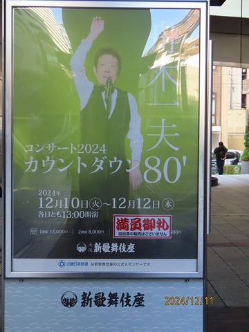 舟木一夫/80歳誕生日記念 2024舟木一夫コンサート カウントダウン80' Amazon.co.jp: 舟木一夫 80歳誕生日記念 2024舟木一夫コンサート