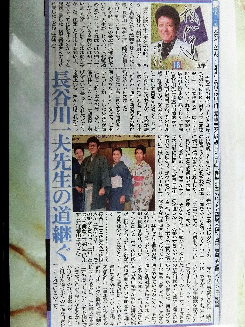 舟木さん 風のワルツのblog 舟木さん 風のワルツのblog