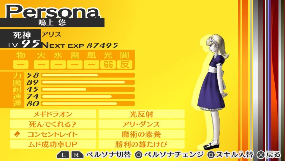 P4g奮闘記３ 蒼の空