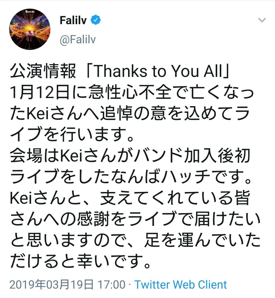 ライブレポ Fear And Loathing In Las Vegas Thanks To You All カズマサのつれづれブログ