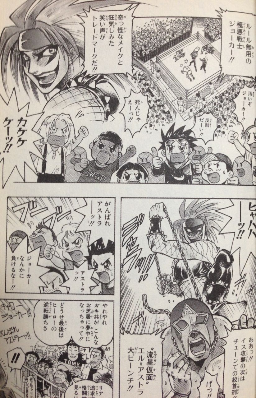 あの先生も描いていたプロレスマンガ 何度でも読みたくなるプロレスマンガ 土曜の夜のレッスルエンジェルスリプレイ Sunday Night War あの先生も描いていたプロレスマンガ 何度でも読みたくなるプロレスマンガ 土曜の夜のレッスルエンジェルスリプレイ Sunday Night War
