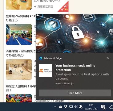 マイクロソフトのウザい広告 かずまるのblog