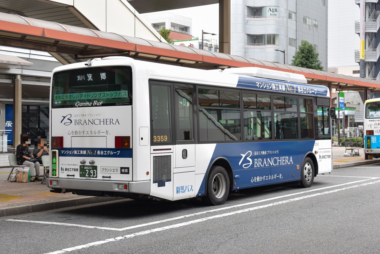 バズー200 群馬バス 高崎200か293(3359) : 群馬のバス撮影記