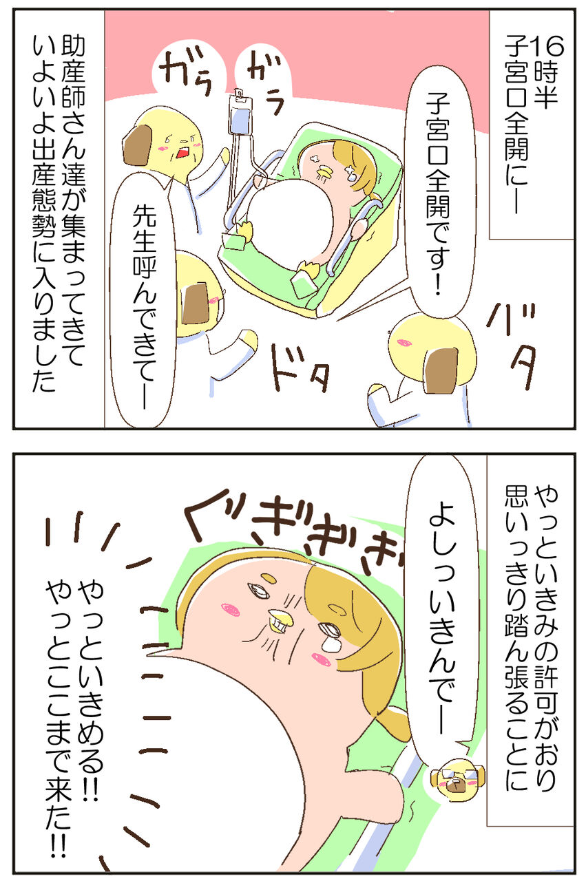 出産レポその8 子宮口全開でいきみ開始 家族のあしあと 出産レポその8 子宮口全開でいきみ開始 家族のあしあと