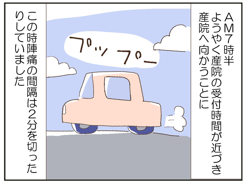 出産レポその3 開いていない子宮口 家族のあしあと 出産レポその3 開いていない子宮口 家族のあしあと