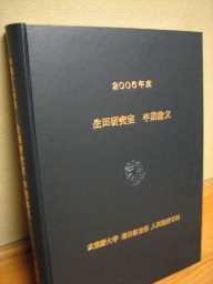 ３月１６日 武蔵野大学通信教育部卒業式 家族心理 Com 管理人ブログ