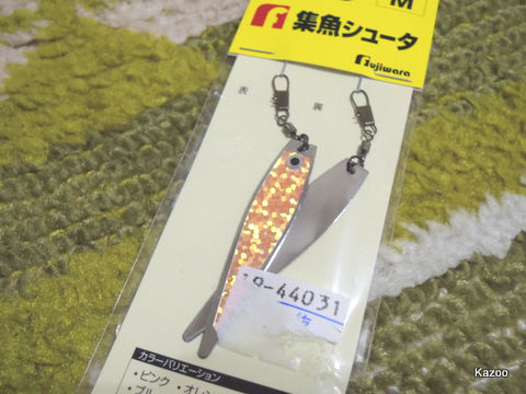 釣りのひと工夫 果たして効果はあるのだろうか ご機嫌なひととき