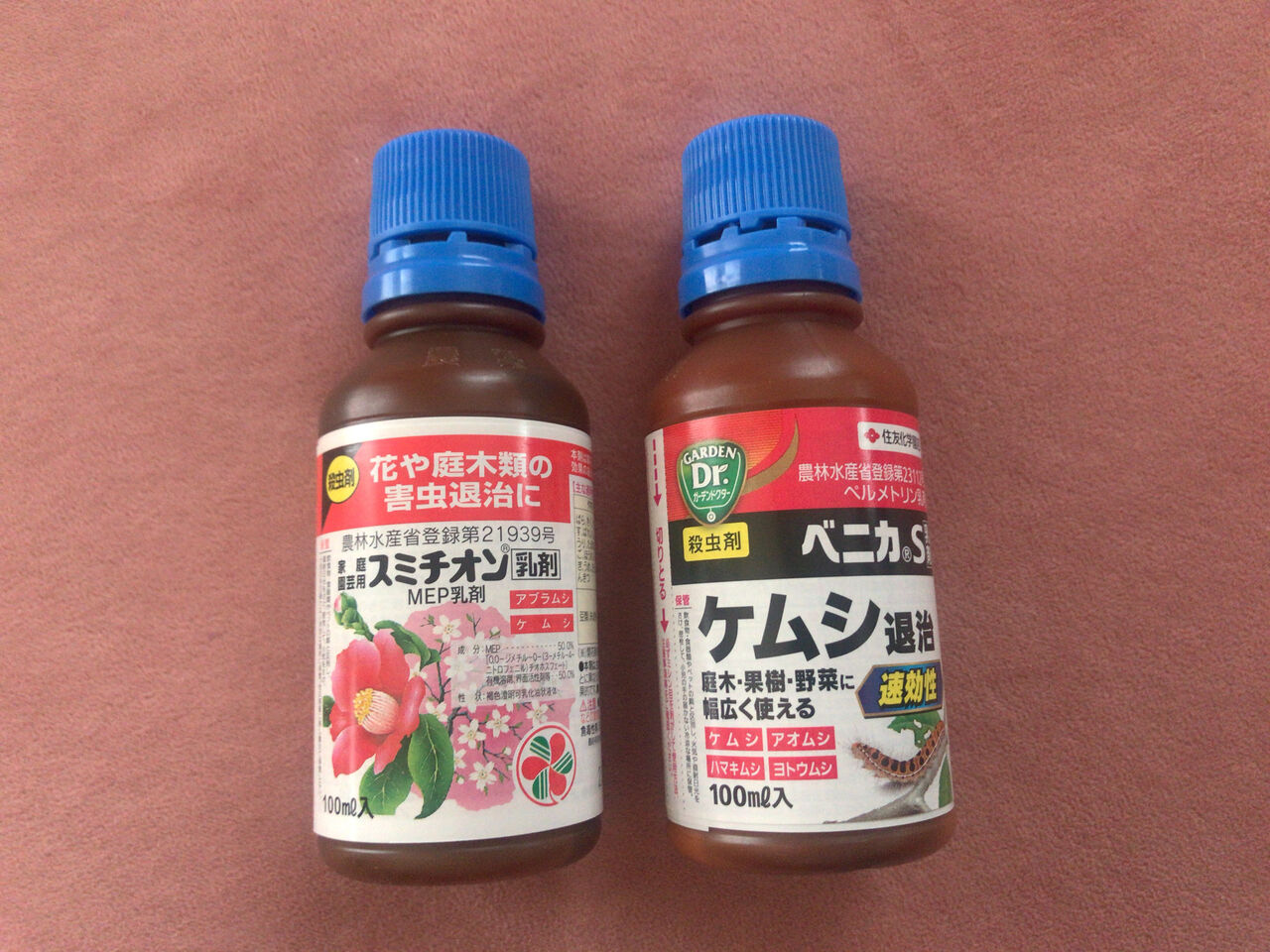 殺虫剤 除草剤 噴霧のこころえ ご機嫌なひととき