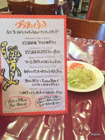 ジジ ババ 日本橋ランチ ご機嫌なひととき