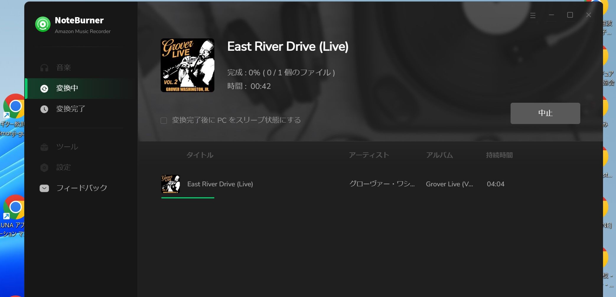 Music Converter : ご機嫌なひととき ＪＫ１ＵＶＣ
