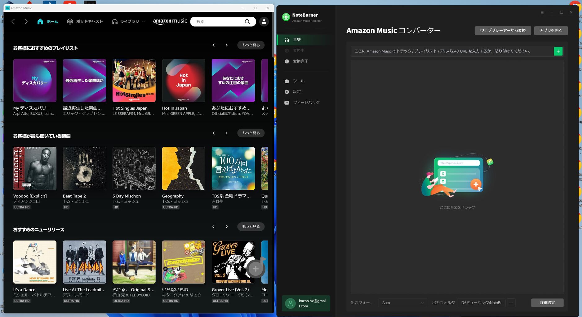 Music Converter : ご機嫌なひととき ＪＫ１ＵＶＣ