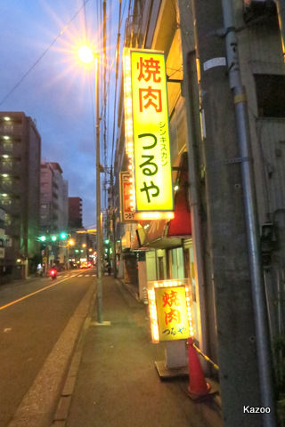つるや 孤独のグルメ訪問店 八丁畷 ご機嫌なひととき つるや 孤独のグルメ訪問店 八丁畷 ご機嫌なひととき