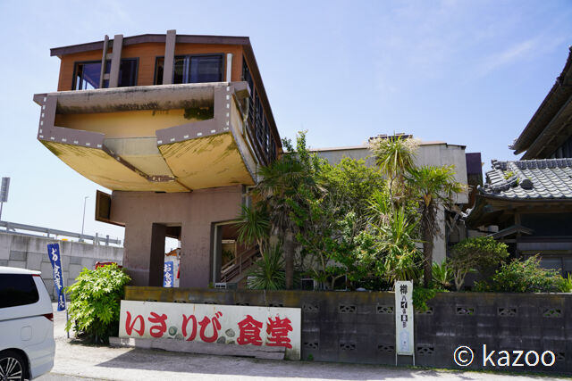 いさりび食堂 九十九里町 ご機嫌なひととき いさりび食堂 九十九里町 ご機嫌なひととき