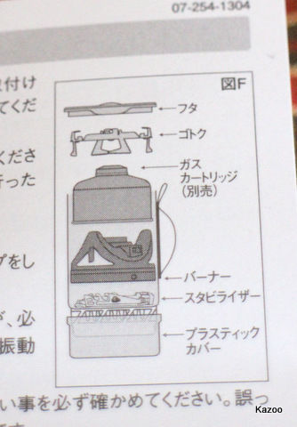 ジェットボイル到着 : ご機嫌なひととき JK1UVC