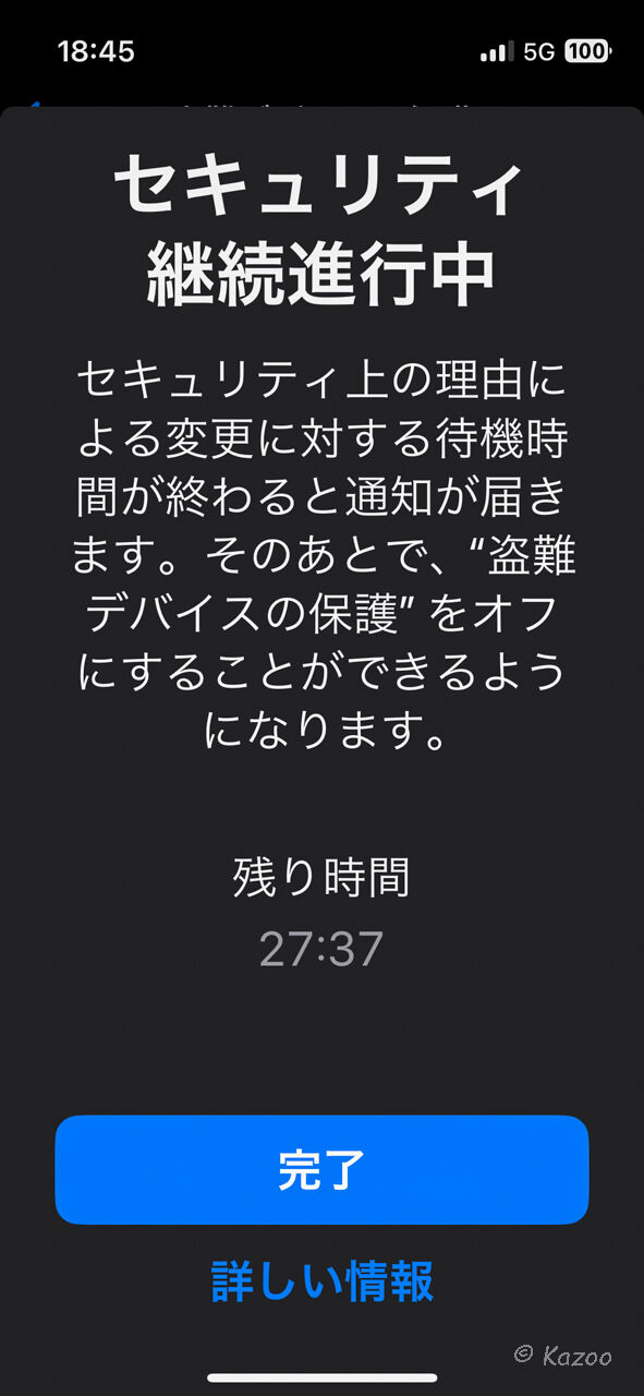 受付中止iPhone応募多数 iPhoneの盗難防止の解除 : ご機嫌なひととき JK1UVC