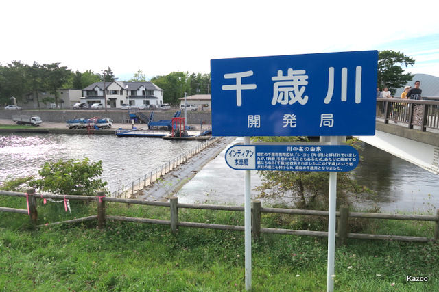 道の駅 サーモンパーク千歳 ご機嫌なひととき