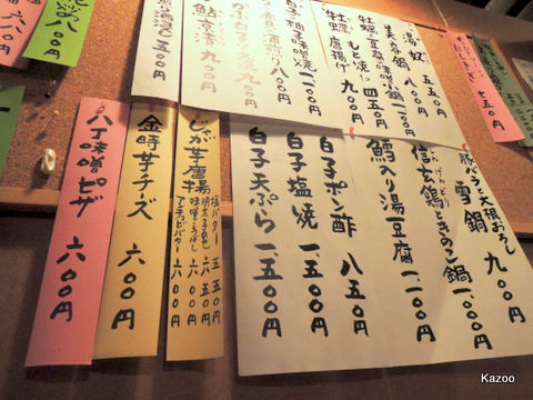 昇 藤沢 ご機嫌なひととき 昇 藤沢 ご機嫌なひととき
