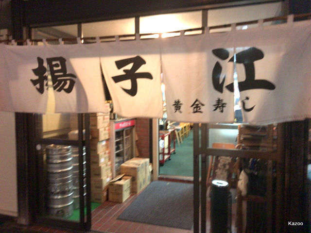 揚子江 札幌 ご機嫌なひととき 揚子江 札幌 ご機嫌なひととき