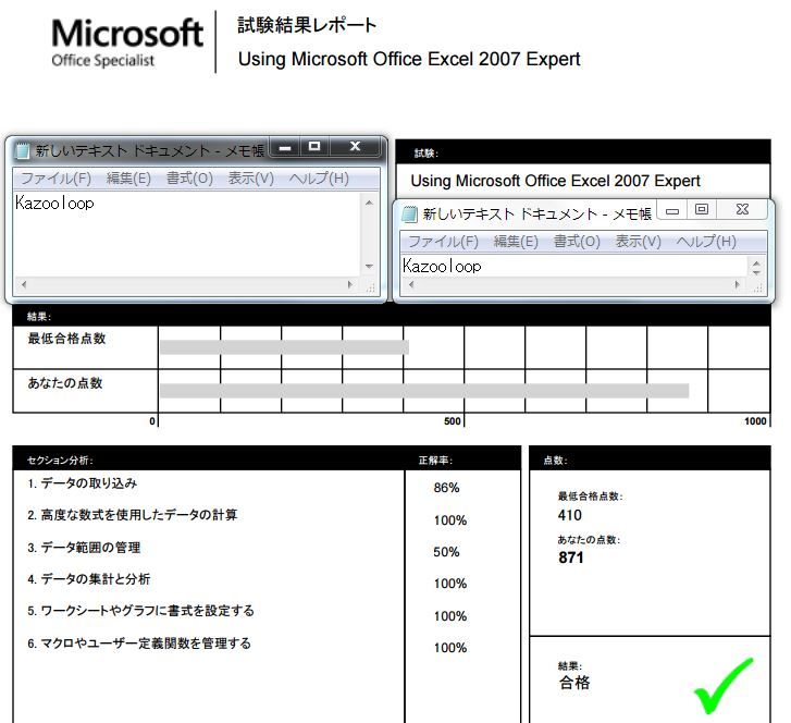 MOSのエクセルエキスパートに独学で合格するノウハウを公開する : WORKER'S LAB～ワーカーズラボ～