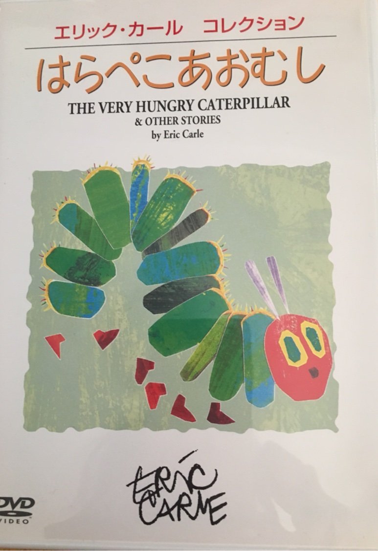 はらぺこあおむし 吹田ピアノ教室 樫切山ピアノ教室 山田市場ピアノ教室 山田南ピアノ教室 山田東ピアノ教室 衣斐 和代 エビ カズヨ ピアノ教室 Kazoo Piano Room