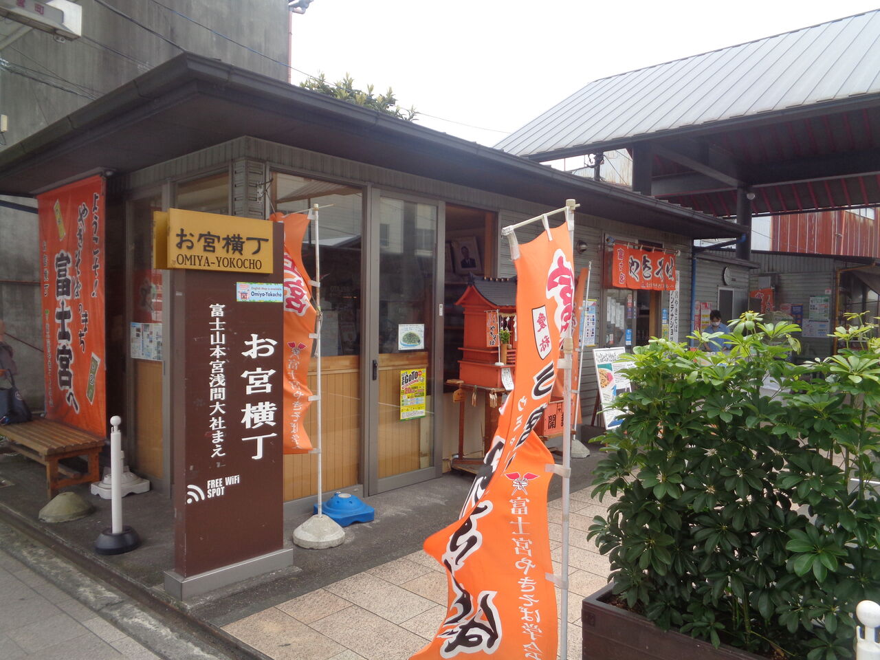 富士宮市 お宮横丁アンテナショップ まんまるblogの食べて遊んでパワーアップ 富士宮市 お宮横丁アンテナショップ まんまるblogの食べて遊んでパワーアップ