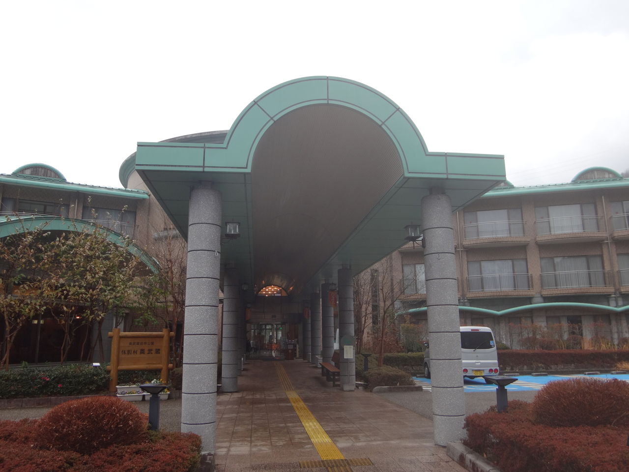 飯能市 休暇村・奥武蔵 まんまるblogの食べて遊んでパワーアップ 飯能市 休暇村・奥武蔵 まんまるblogの食べて遊んでパワーアップ