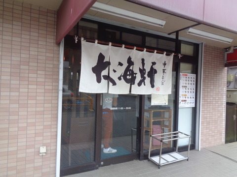 DSC00497