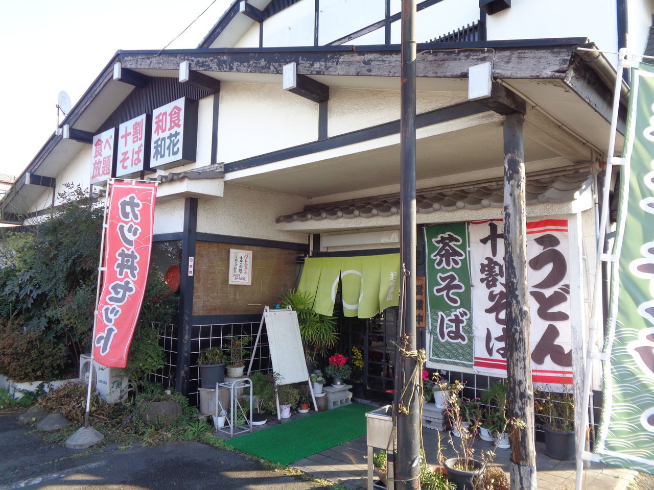 入間市 十割そば和花 まんまるblogの食べて遊んでパワーアップ 入間市 十割そば和花 まんまるblogの食べて遊んでパワーアップ