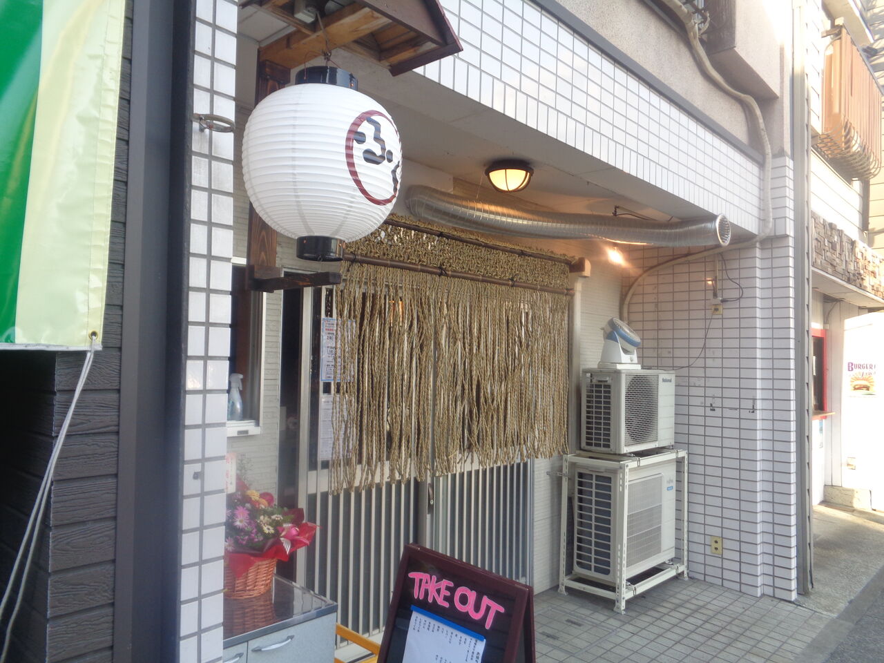 入間市 やきとり ふく : まんまるBlogの食べて遊んでパワーアップ